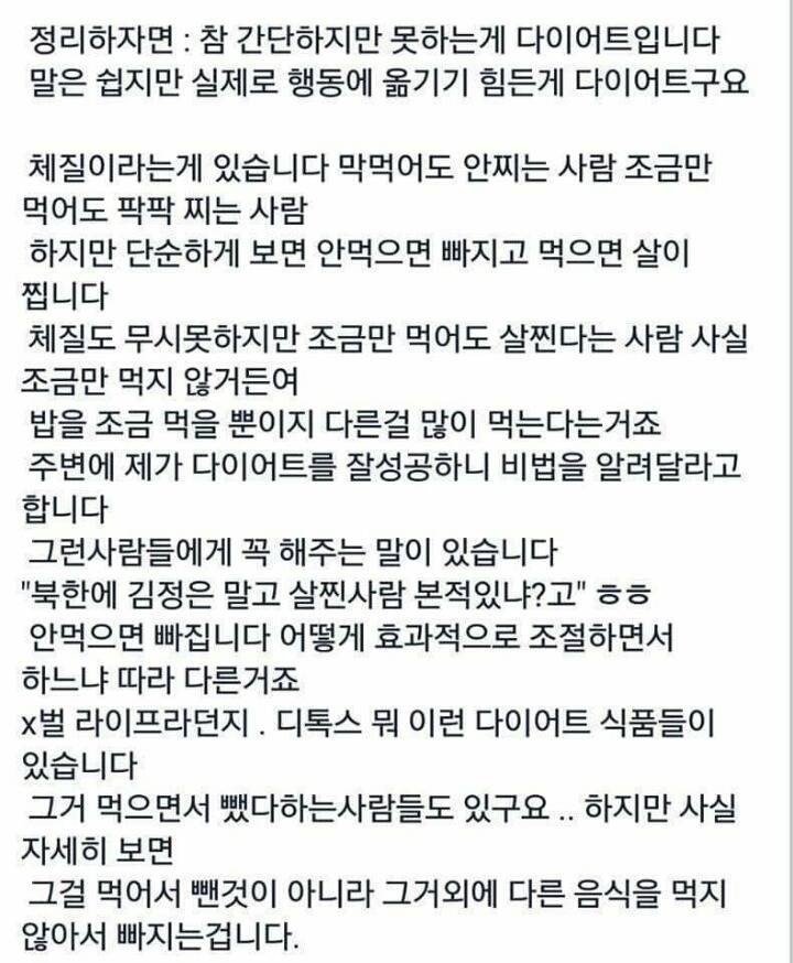 다이어트 팁! | 인스티즈