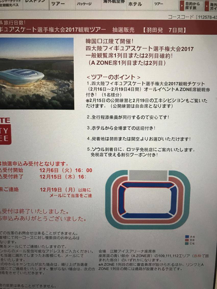 자국민 상대로 사기친 평창올림픽 조직위원회 (feat.일본 우대 자국민은 호구) | 인스티즈