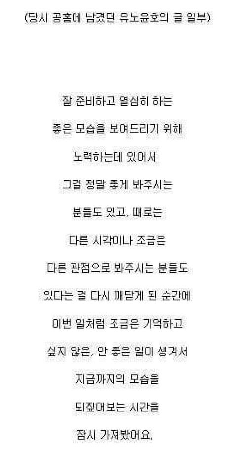 한 아이돌이 21살에 겪은 독극물 테러 사건.jpg | 인스티즈