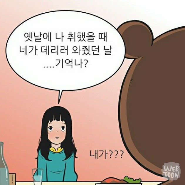 유미의 세포들 서새이 만행 모음 | 인스티즈