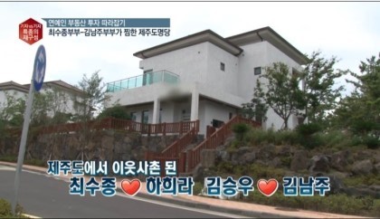 스타들이 사는 거주지 | 인스티즈