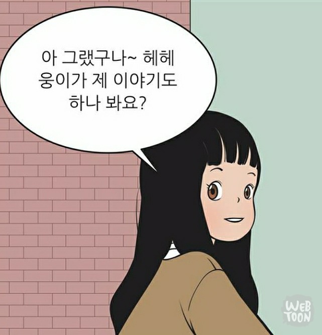 유미의 세포들 서새이 만행 모음 | 인스티즈