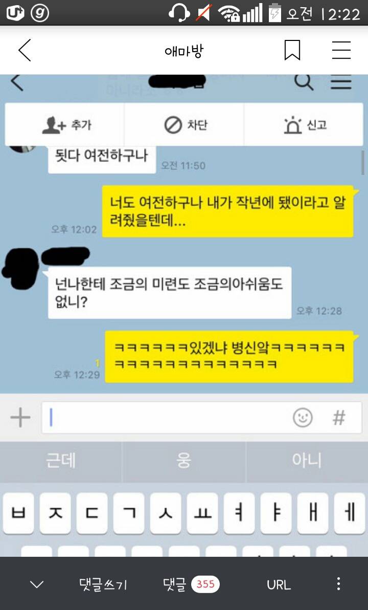 이별에 힘겨울때 보고 짱웃었던 애마방 구남친 퇴치한 상여자 | 인스티즈
