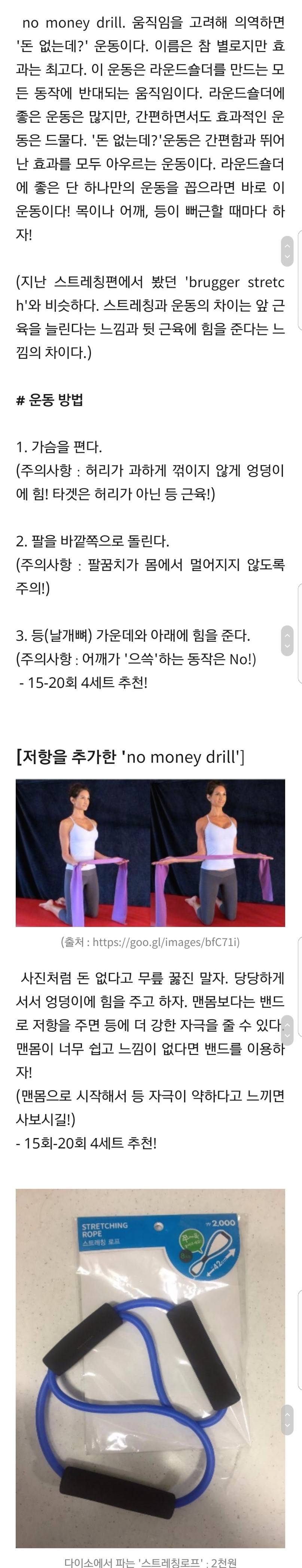어깨가 좁아보이는 라운드 숄더(굽은 어깨)를 펴주는 최고의 운동.gif | 인스티즈