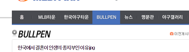 한국에서 결혼이 인생의 종지부인 이유 jpg | 인스티즈
