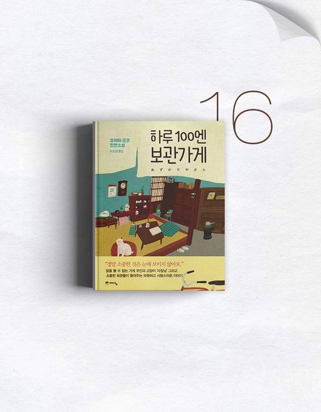 책 끝을 접다가 소개한 도서 모음들 | 인스티즈