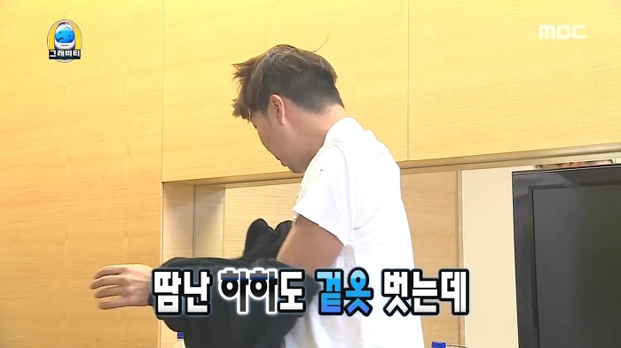 [무한도전] 좀먹은 옷 그냥 입고 다니는 하하 | 인스티즈