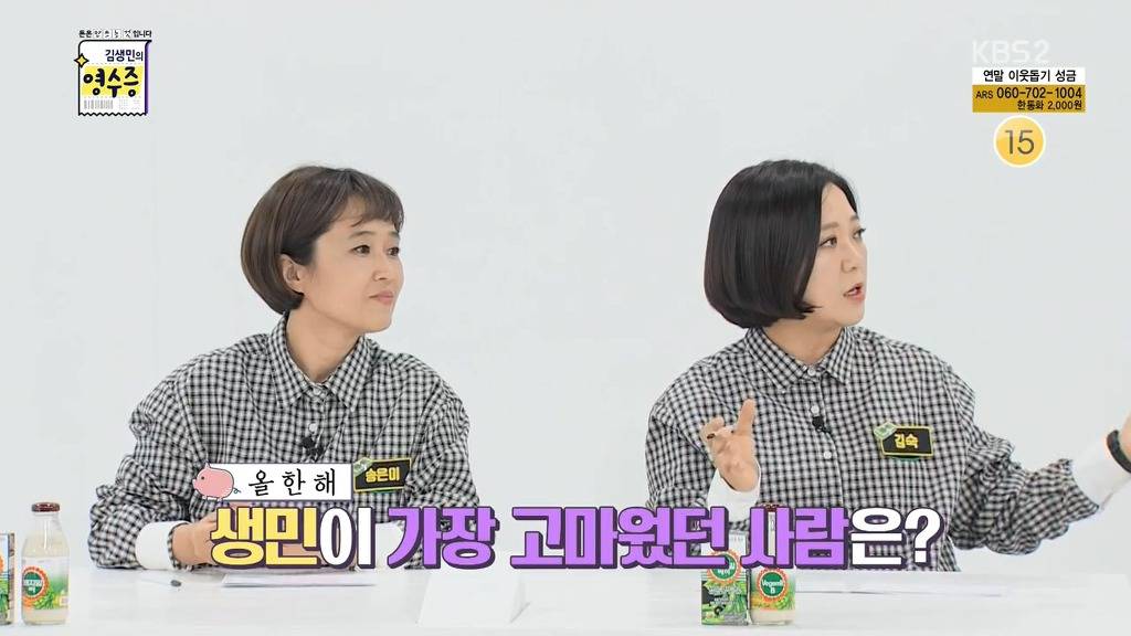 김생민이 2017년 올 한해 가장 고마웠던 사람ㅋㅋㅋㅋㅋㅋㅋ.jpg | 인스티즈