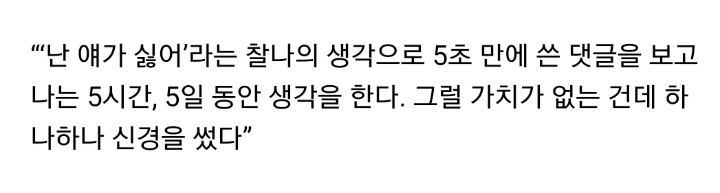 한 아이돌이 본인한테 달리는 악플을 보고 한 인터뷰 | 인스티즈