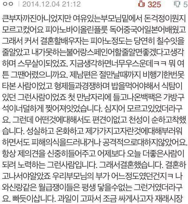 여자들이 남자친구와 결혼을 결심하게 된 계기 | 인스티즈