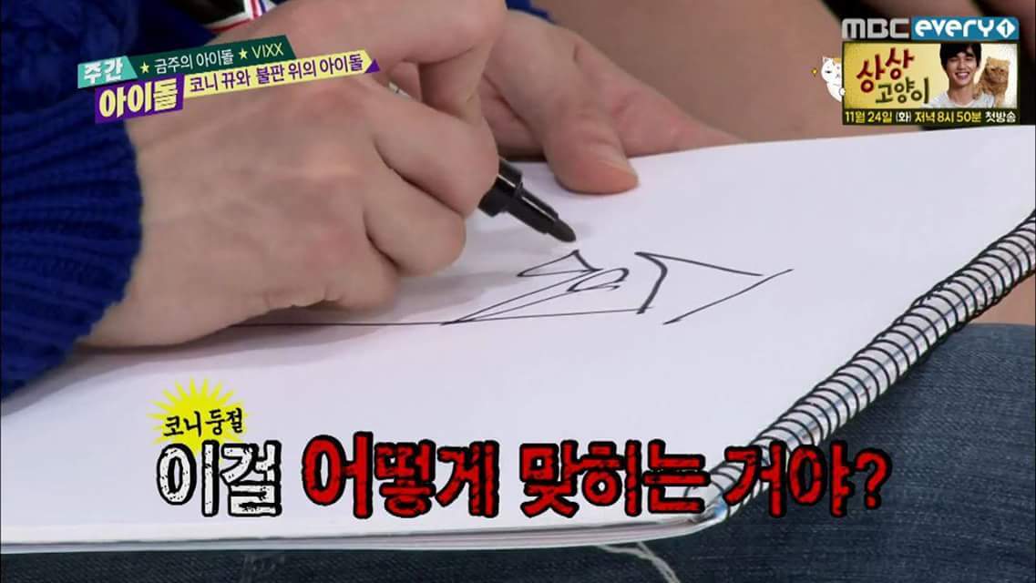 텔레파시를 자유자재로 사용하는 남자아이돌 | 인스티즈