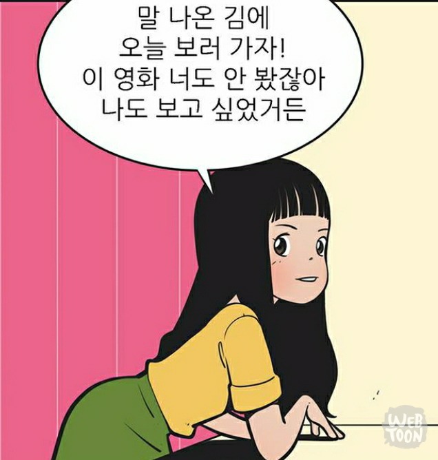 유미의 세포들 서새이 만행 모음 | 인스티즈