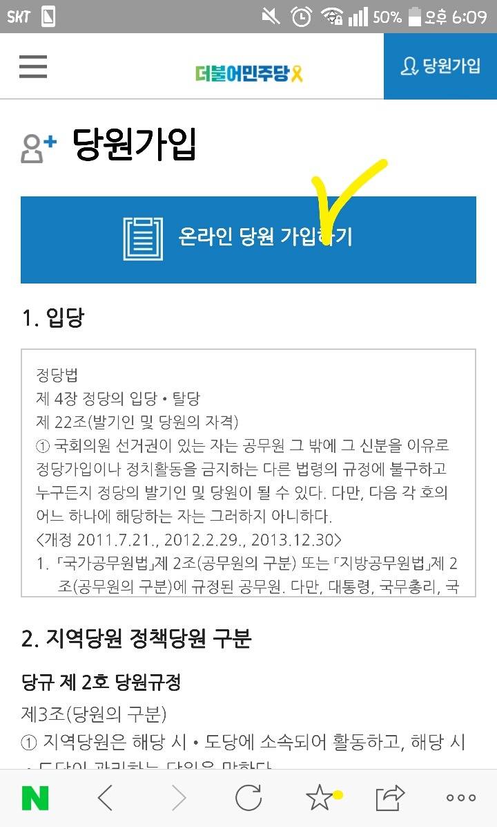 문재인 지지자들이 문재인에게 손을 떼면 벌어질 일+유의사항 추가 공기업도 일부 특수한 곳 빼고 가능 | 인스티즈