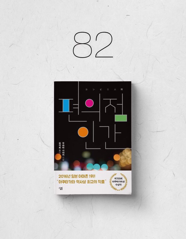 책 끝을 접다가 소개한 도서 모음들 (4) | 인스티즈