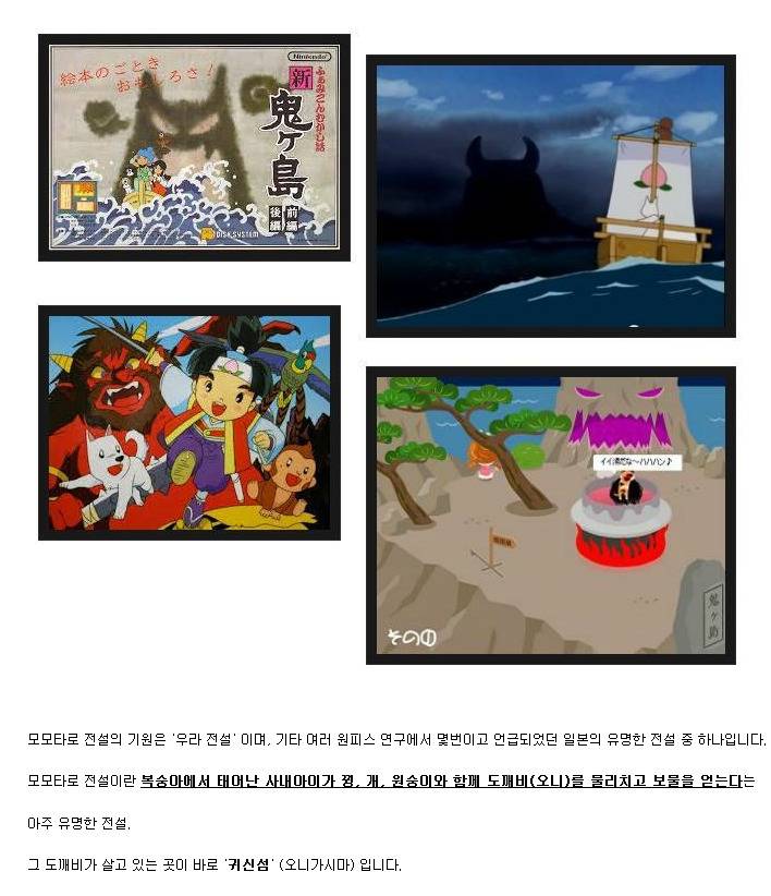 이순신 장군은 루피의 모델이 되었다(모모노스케의 정체) | 인스티즈