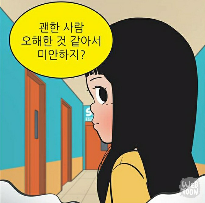 유미의 세포들 서새이 만행 모음 | 인스티즈