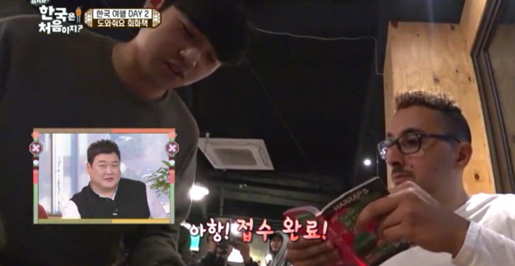 한국치킨집에서 주문하는 프랑스친구들jpg(어서와한국은처음이지) | 인스티즈