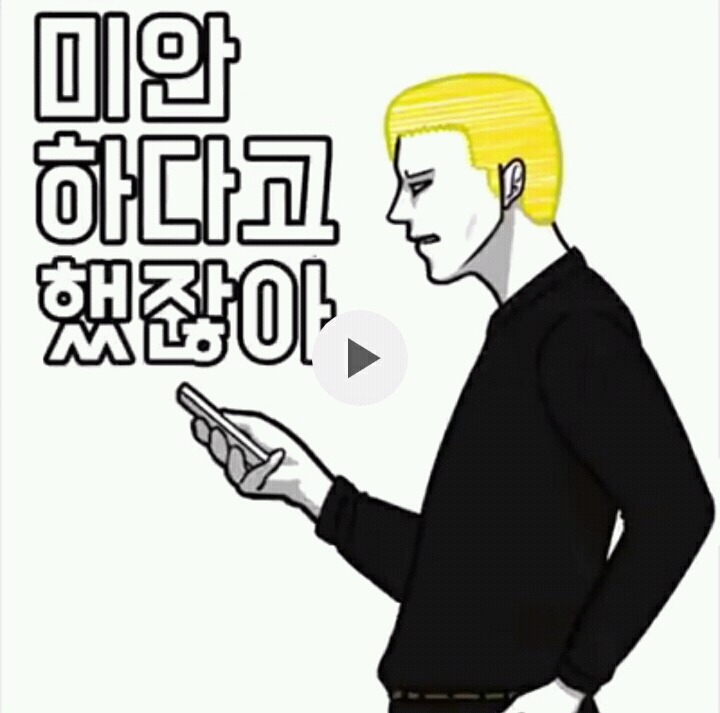 ok툰 카톡 이모티콘 남자친구 버전.jpg(극사실주의) | 인스티즈