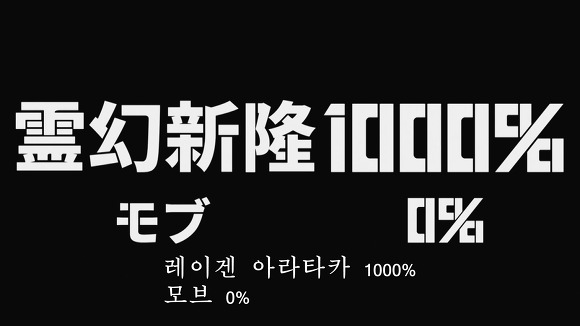 모브사이코 작중에서 모브가 느낀 감정 | 인스티즈