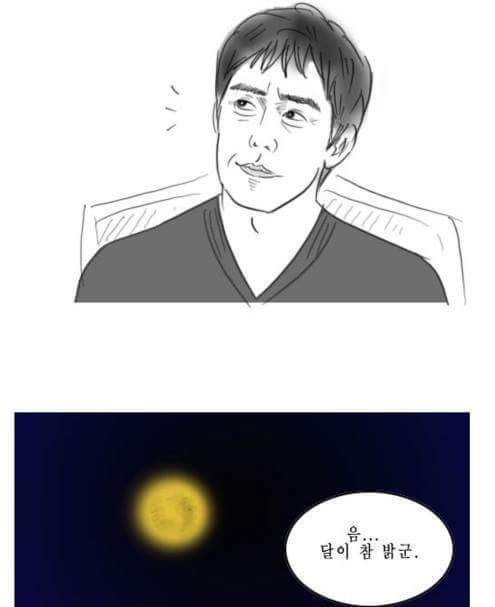 남자들은 공감하는 현자타임 만화 | 인스티즈