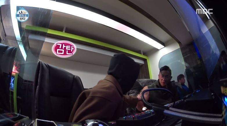 [나혼자산다] 친구는 맞지만 팬은 아니라는 자이언티 친구 | 인스티즈