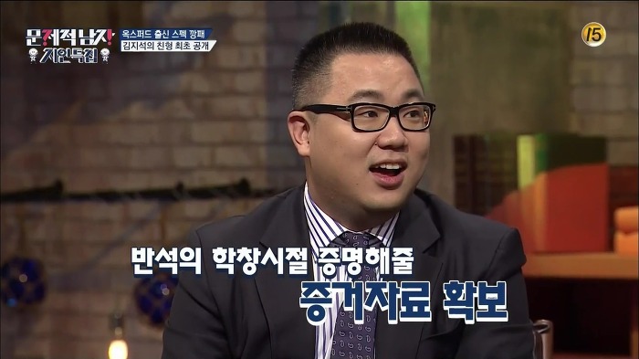 [문제적남자] ㅎㄷㄷㄷ한 스펙을 소유한 김지석 형.jpg | 인스티즈