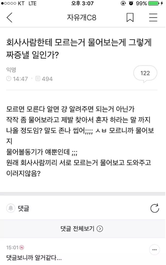 물음표 살인마(긴글주의) | 인스티즈