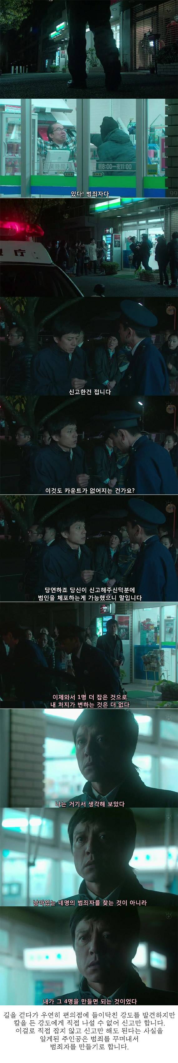 기묘한 이야기 - 7인의 범죄자.JPG | 인스티즈