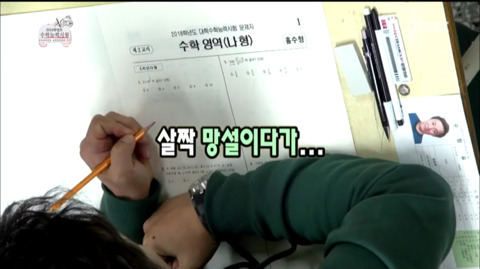 [무한도전] 수학 진공청소기 정준하ㅋㅋㅋㅋㅋㅋㅋ(feat.별표수집가) | 인스티즈