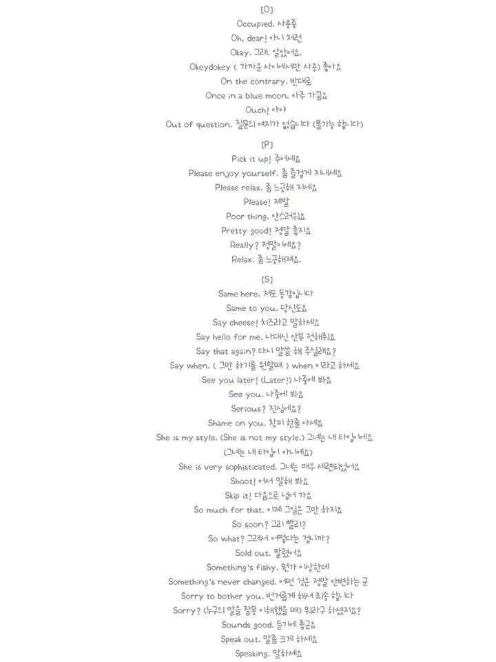 미국인들이 많이 쓰는 영어문장 | 인스티즈