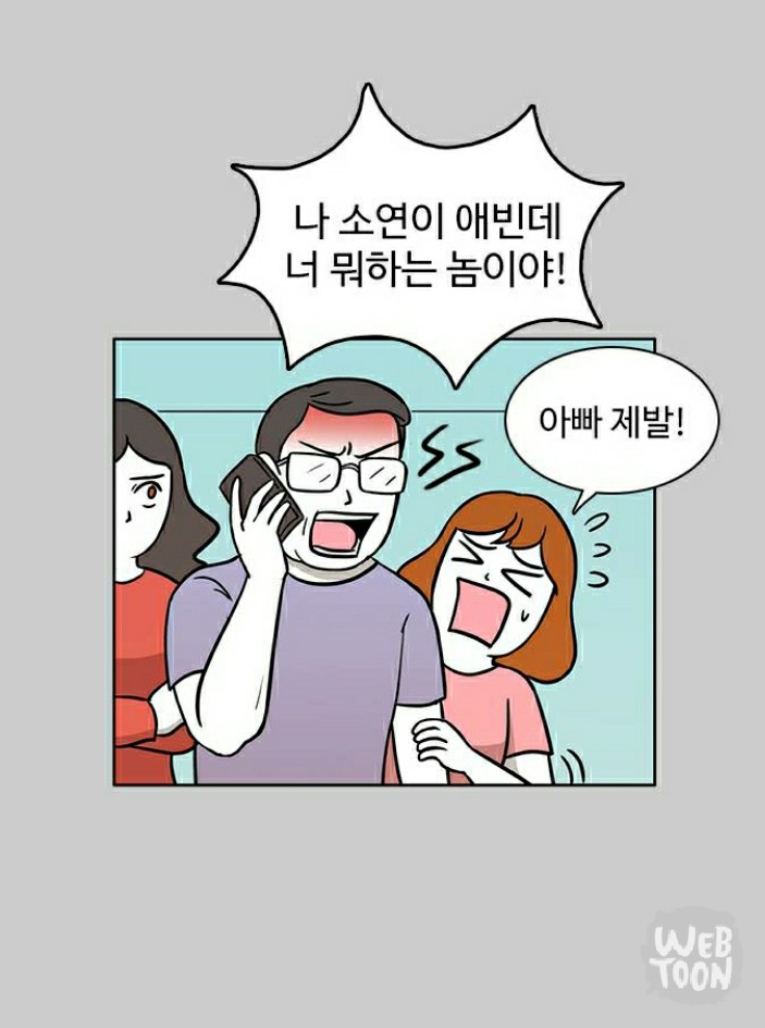 자살 안하고 버틴게 용하다는 한 웹툰 여주의 가정 | 인스티즈