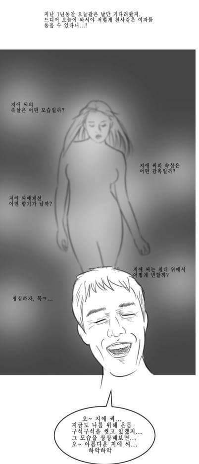 남자들은 공감하는 현자타임 만화 | 인스티즈