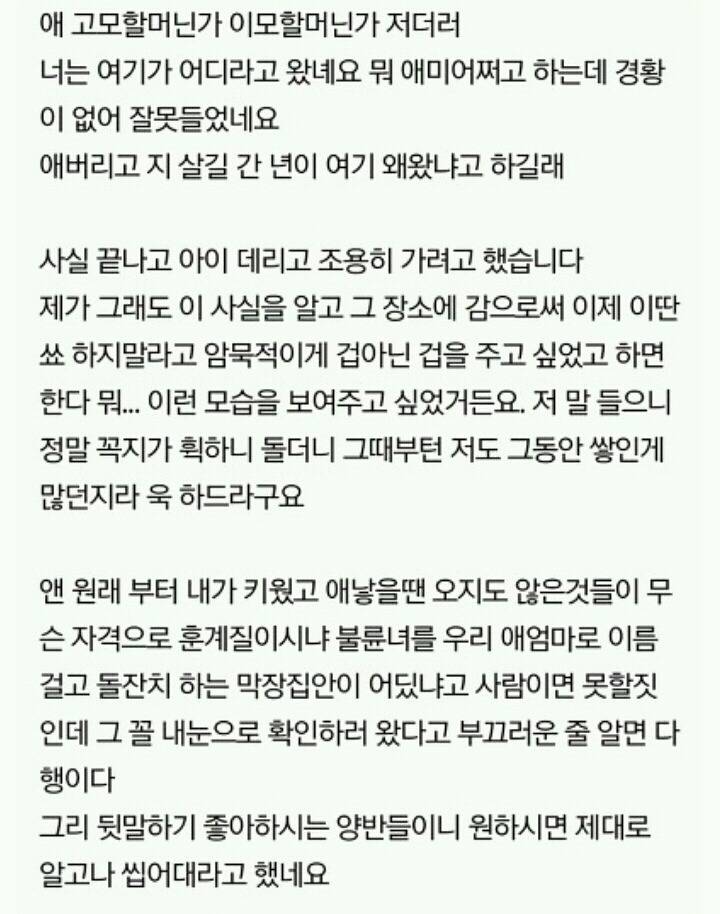 [판] 내가 보고싶어서 모아본 사이다글 모음(얼마없음주의) | 인스티즈