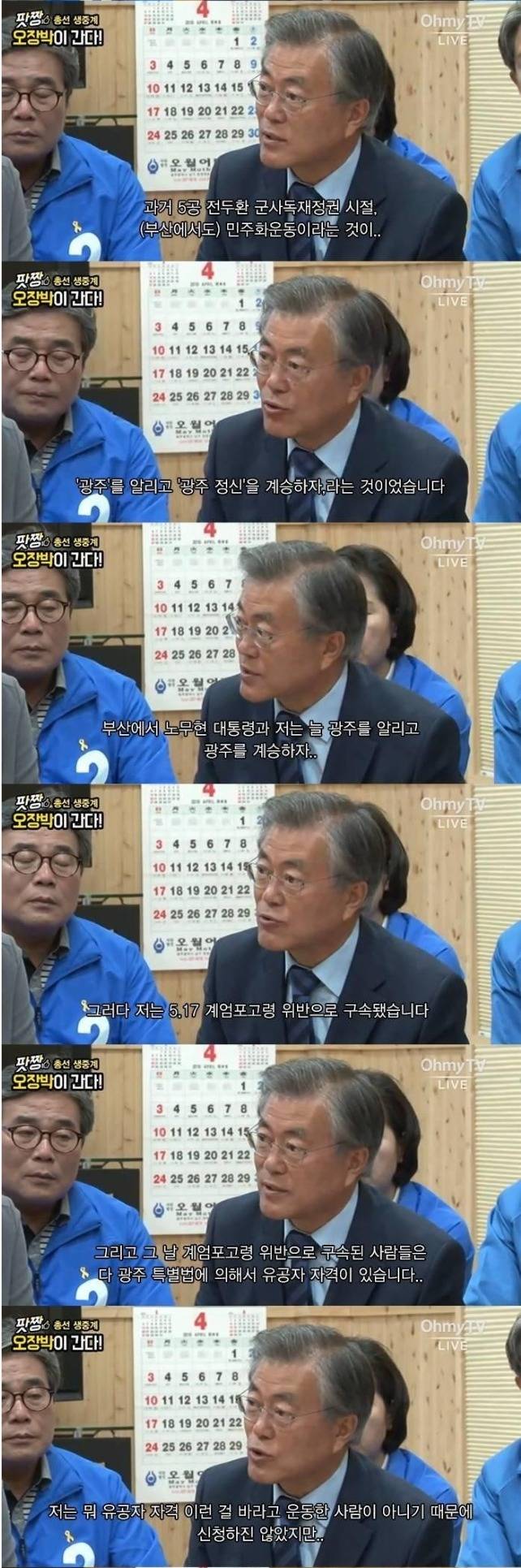 사기캐 문재인.jpg | 인스티즈