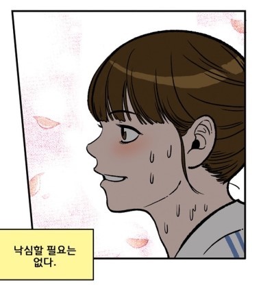 웹툰 다이어터 명언 | 인스티즈