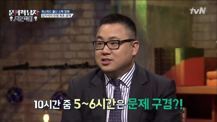 [문제적남자] ㅎㄷㄷㄷ한 스펙을 소유한 김지석 형.jpg | 인스티즈