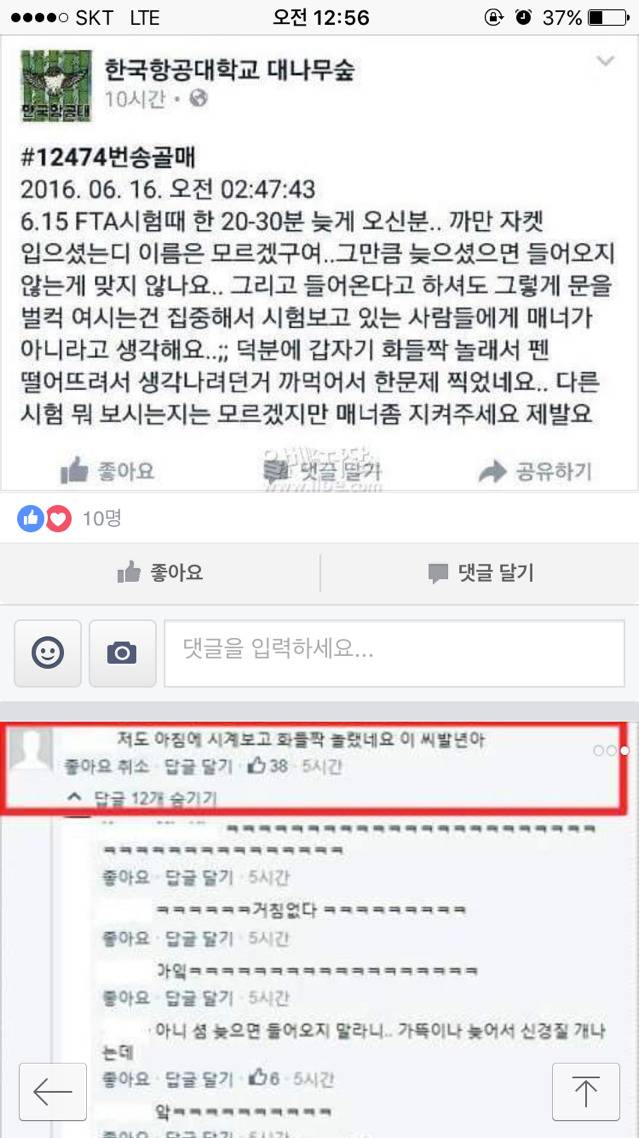 항공대생 핵직구.jpg | 인스티즈