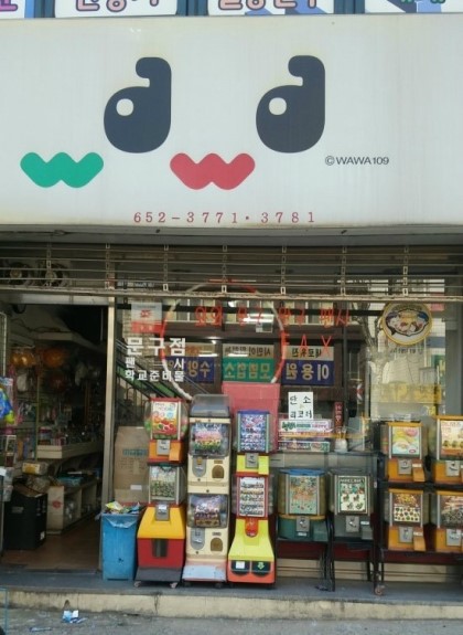 예전에 인기많았던 문구점 브랜드...jpg | 인스티즈