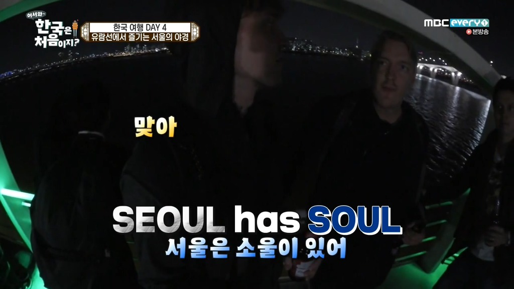 [어서와한국은처음이지] 이렇게도 살 수 있는 거구나 | 인스티즈