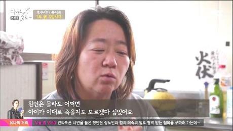 2014년 JTBC에서 방영되었던 후쿠시마 다큐쇼 캡쳐 | 인스티즈