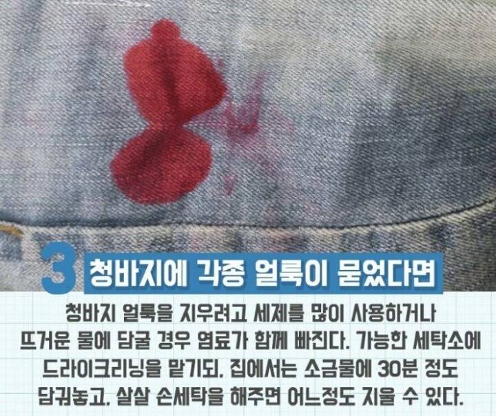 청바지 관리팁 | 인스티즈