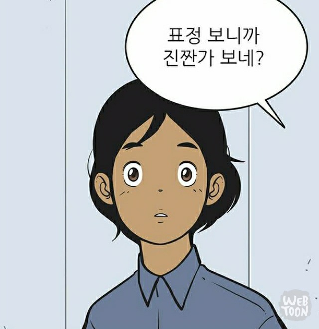 유미의 세포들 서새이 만행 모음 | 인스티즈