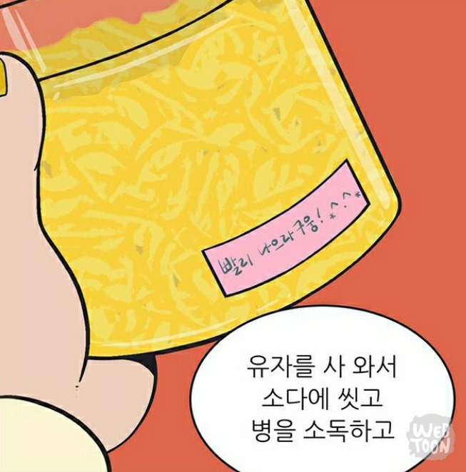 유미의 세포들 서새이 만행 모음 | 인스티즈