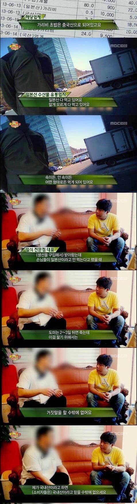 그 많던 후쿠시마 방사능 식품은 누가 다 먹었나? 정답: 이 글을 보는 당신 | 인스티즈