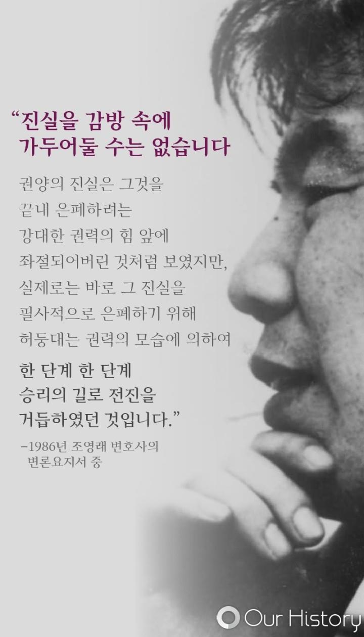 마녀의법정 모티브가 된 부천 성고문 사건 | 인스티즈