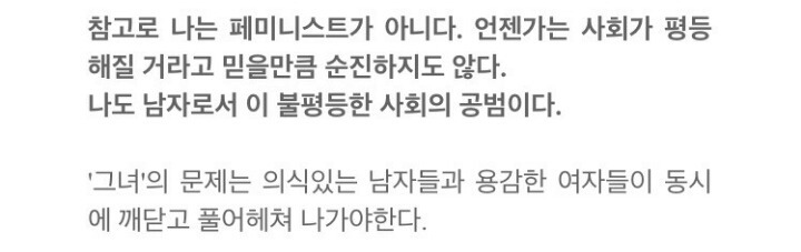 타블로 : 더 큰 문제는 여자들 본인들이 당하고있다는걸 모르고 산다는 것이다 | 인스티즈