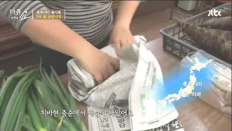 2014년 JTBC에서 방영되었던 후쿠시마 다큐쇼 캡쳐 | 인스티즈