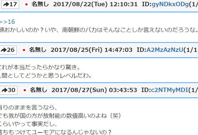 한국 아이돌 발언에 일본 누리꾼들 분노 | 인스티즈