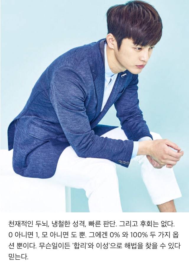 운빨로맨스 제수호역을 서인국이 했다면..?.jpg | 인스티즈