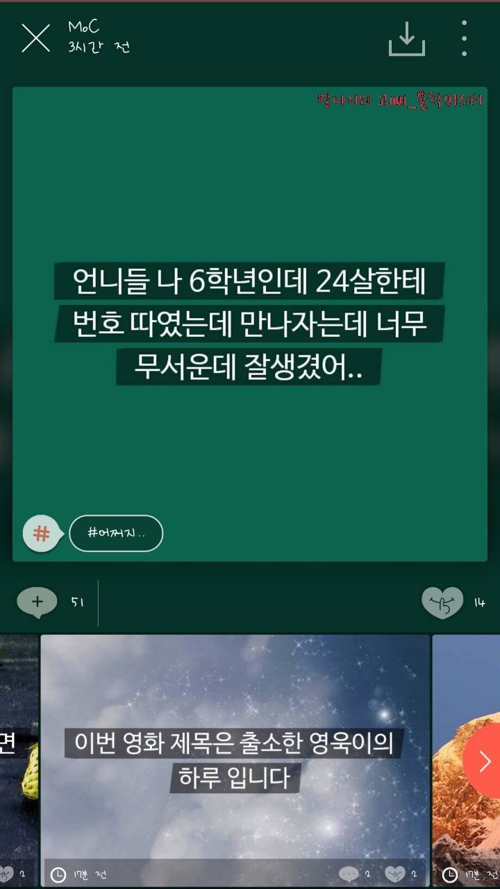 모씨 사이다 500ml정도 | 인스티즈